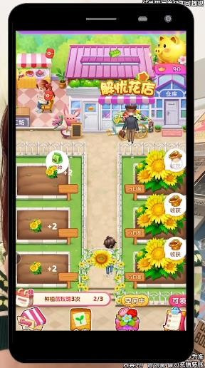 解忧花店3