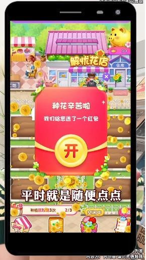 解忧花店2