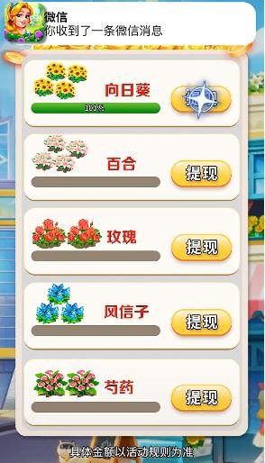 解忧花店0