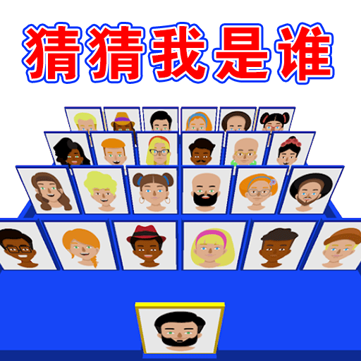 猜王的挑战_logo