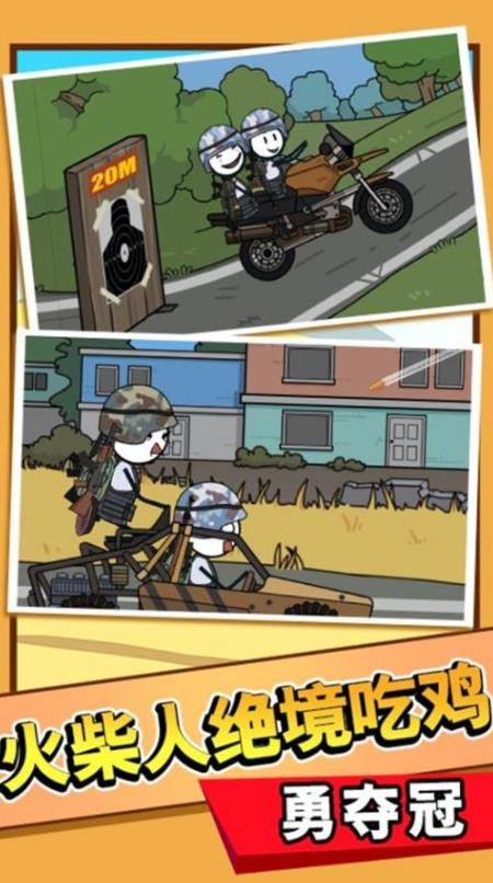 火柴人清凉夏日梦0