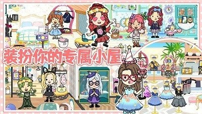 趣味童话城市2