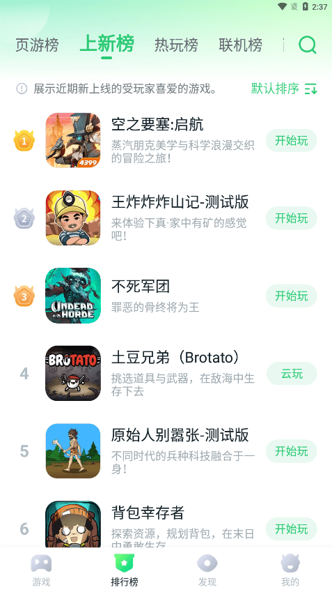 870云游戏盒子1