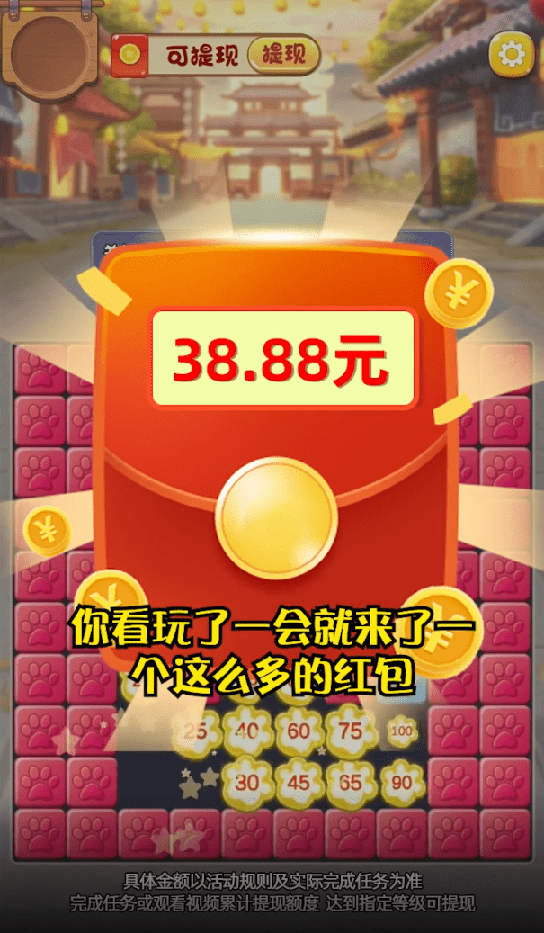 大家一起旺2