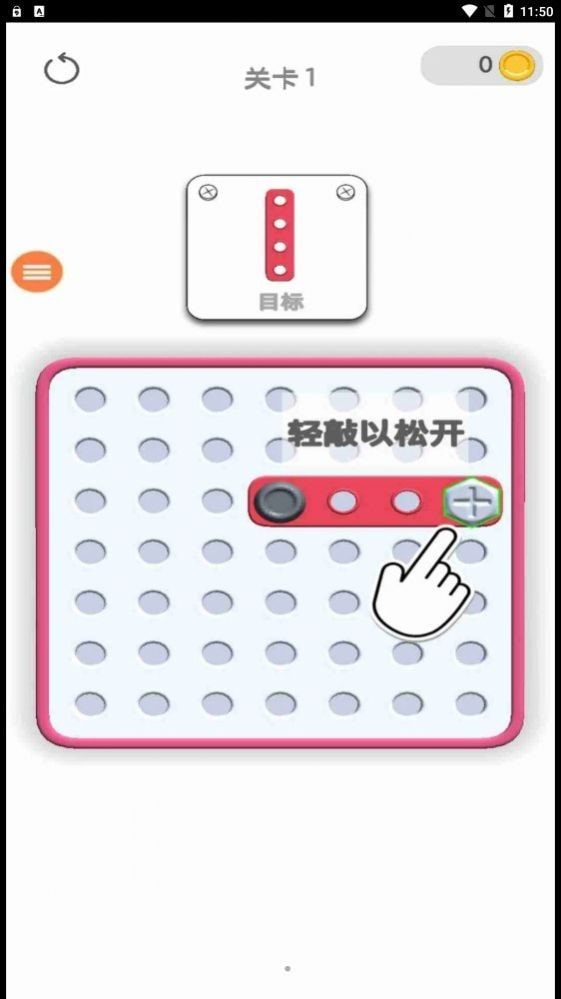 烧脑谜题0
