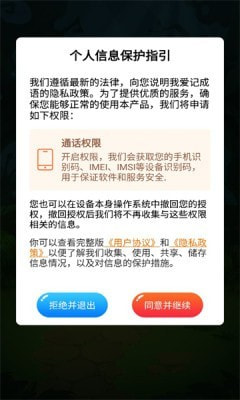 我爱记成语0