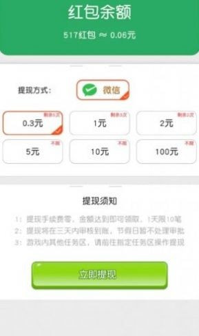 欢乐招财神2