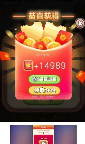 欢乐招财神0