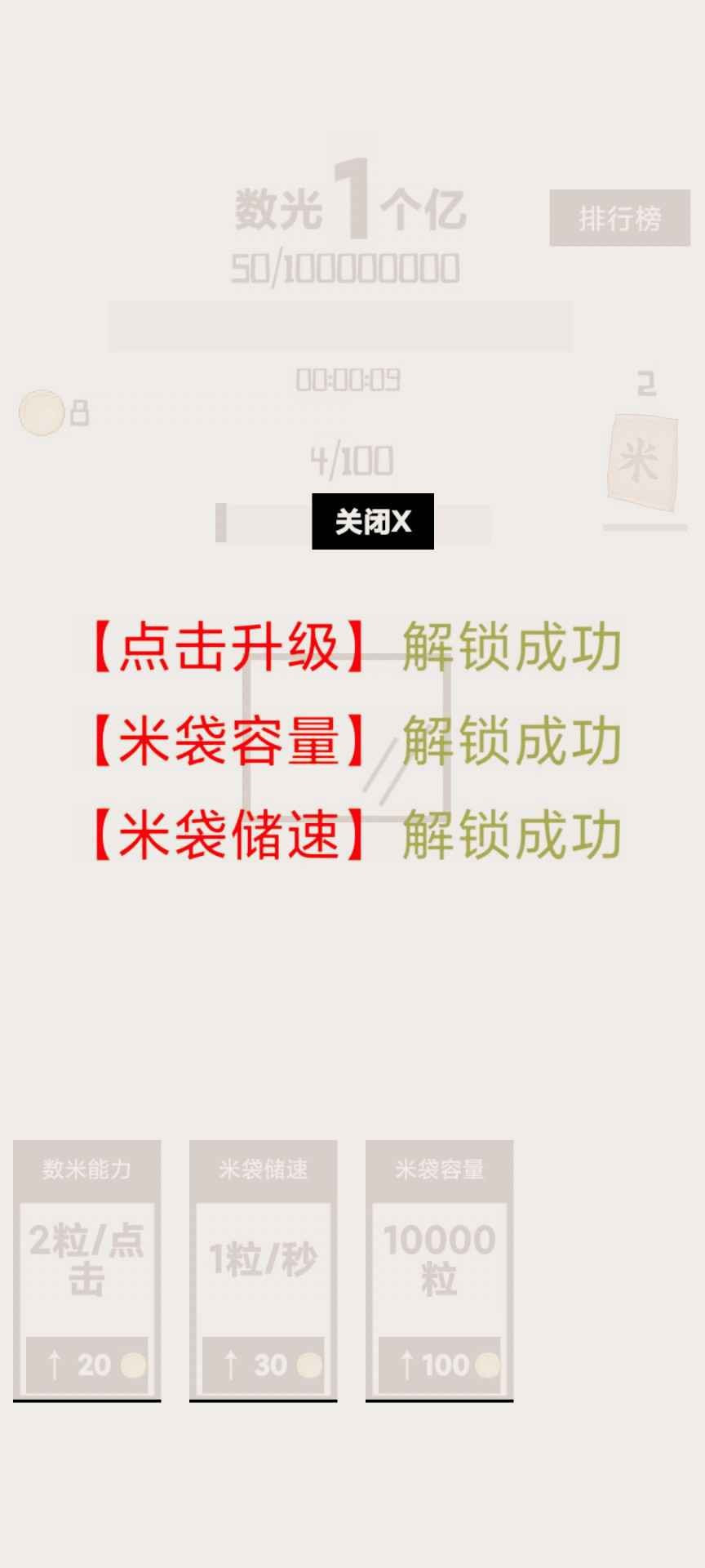 数光一个亿2