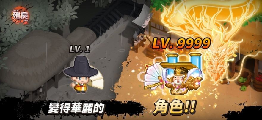 远古的僵尸传说K0