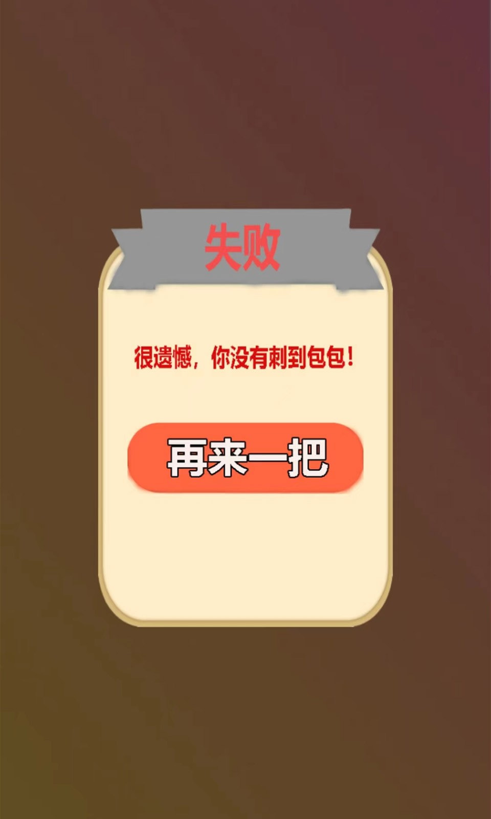 刺个包包0