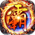 雄霸传奇_logo