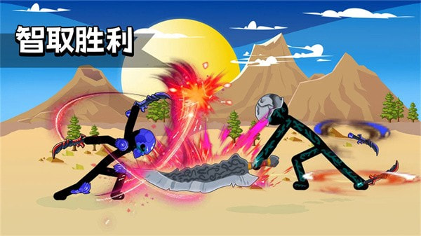 火柴人战斗出击2