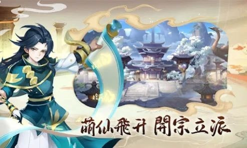 无聊修修仙2