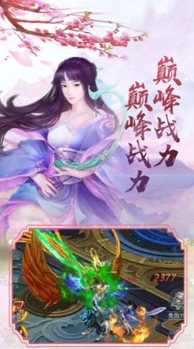 天师道伏魔录3