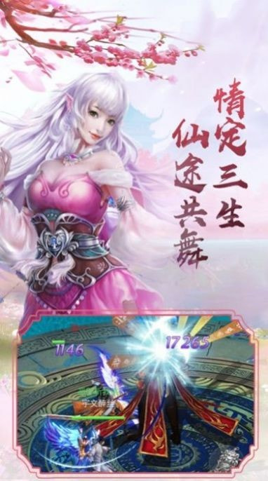 天师道伏魔录2