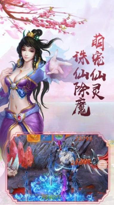 天师道伏魔录1