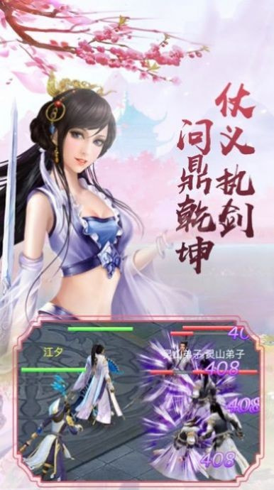天师道伏魔录0