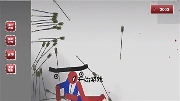 公路车祸模拟器2