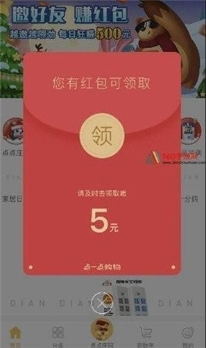 欢乐趣多多2