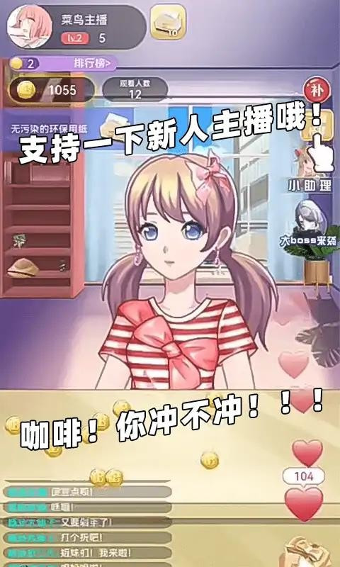 时尚搭配师2