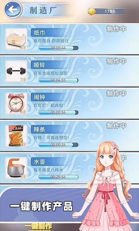 时尚搭配师1