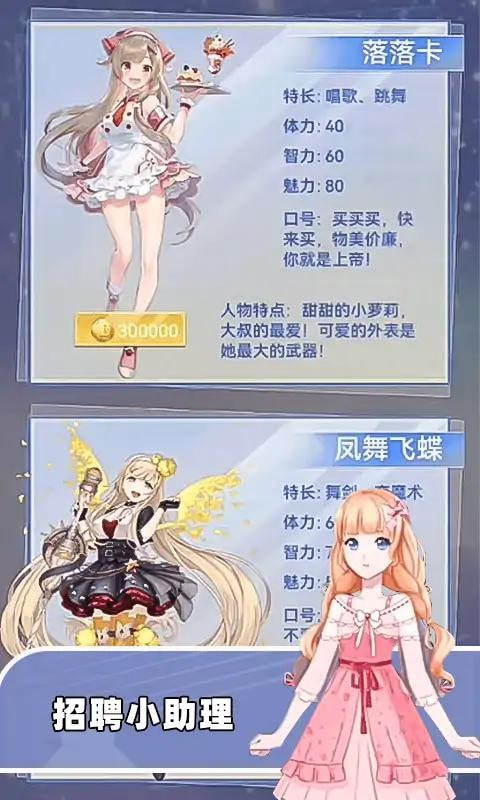 时尚搭配师0