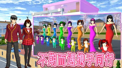 真实学校模拟器3