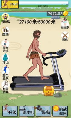 智勇大闯关(夸父追日)0