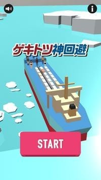 冲突神回避1