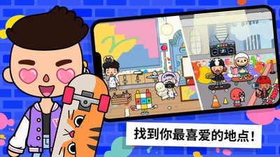 托卡大世界3
