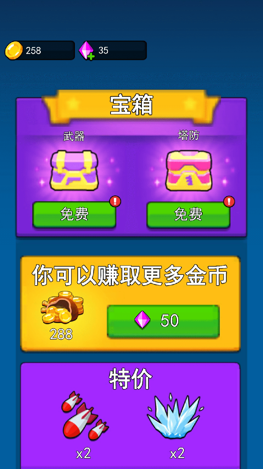 不休止的冒险1