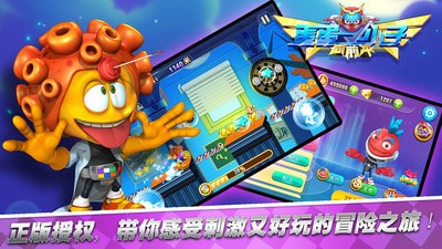蛋蛋小子向前冲2