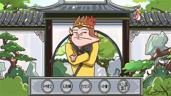 一起来动脑2