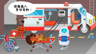 公主小医生1