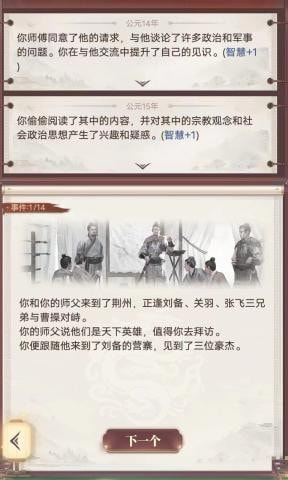 再造乾坤2