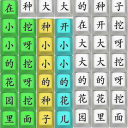 全民烧脑汉字_logo