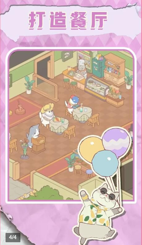 梦幻喵屋1