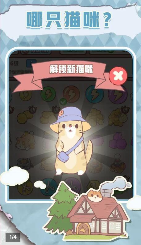 梦幻喵屋0