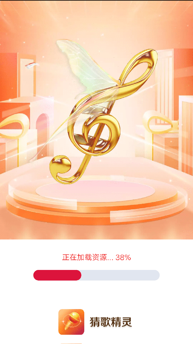 猜歌精灵3
