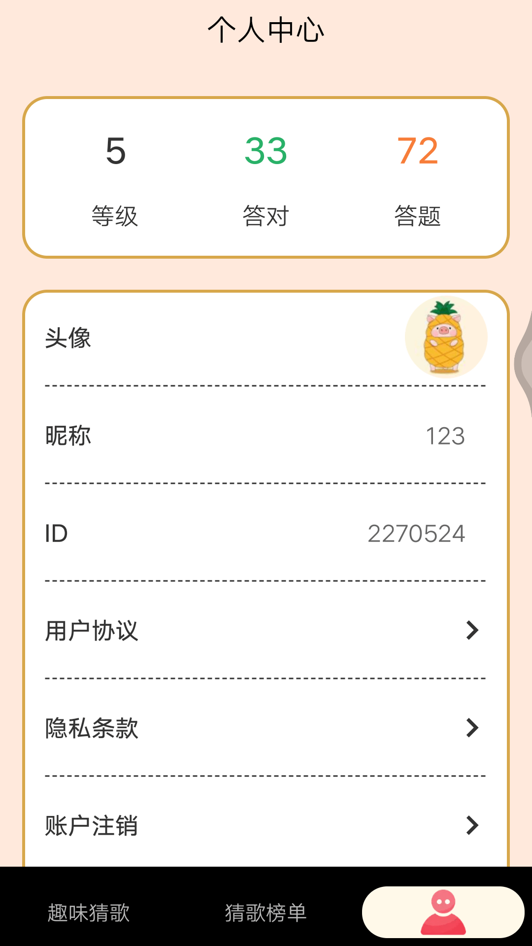 猜歌精灵0