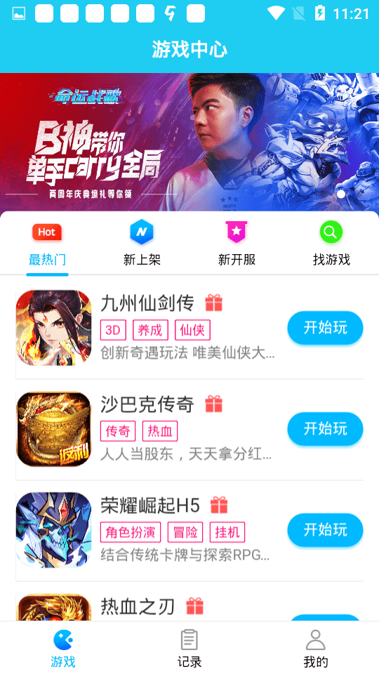多游游戏盒子app(多游游戏平台)2