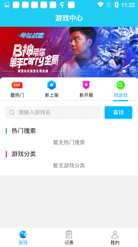 多游游戏盒子app(多游游戏平台)1