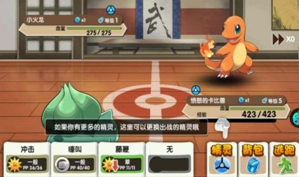 精灵宝贝口袋之旅1
