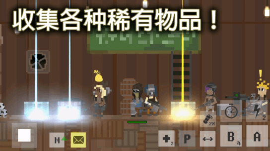 废土物语2