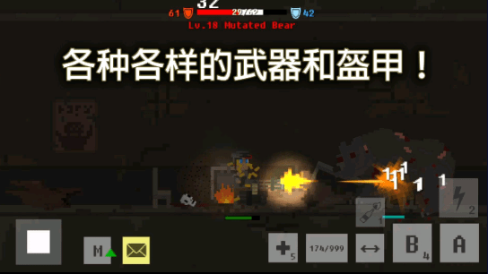 废土物语1