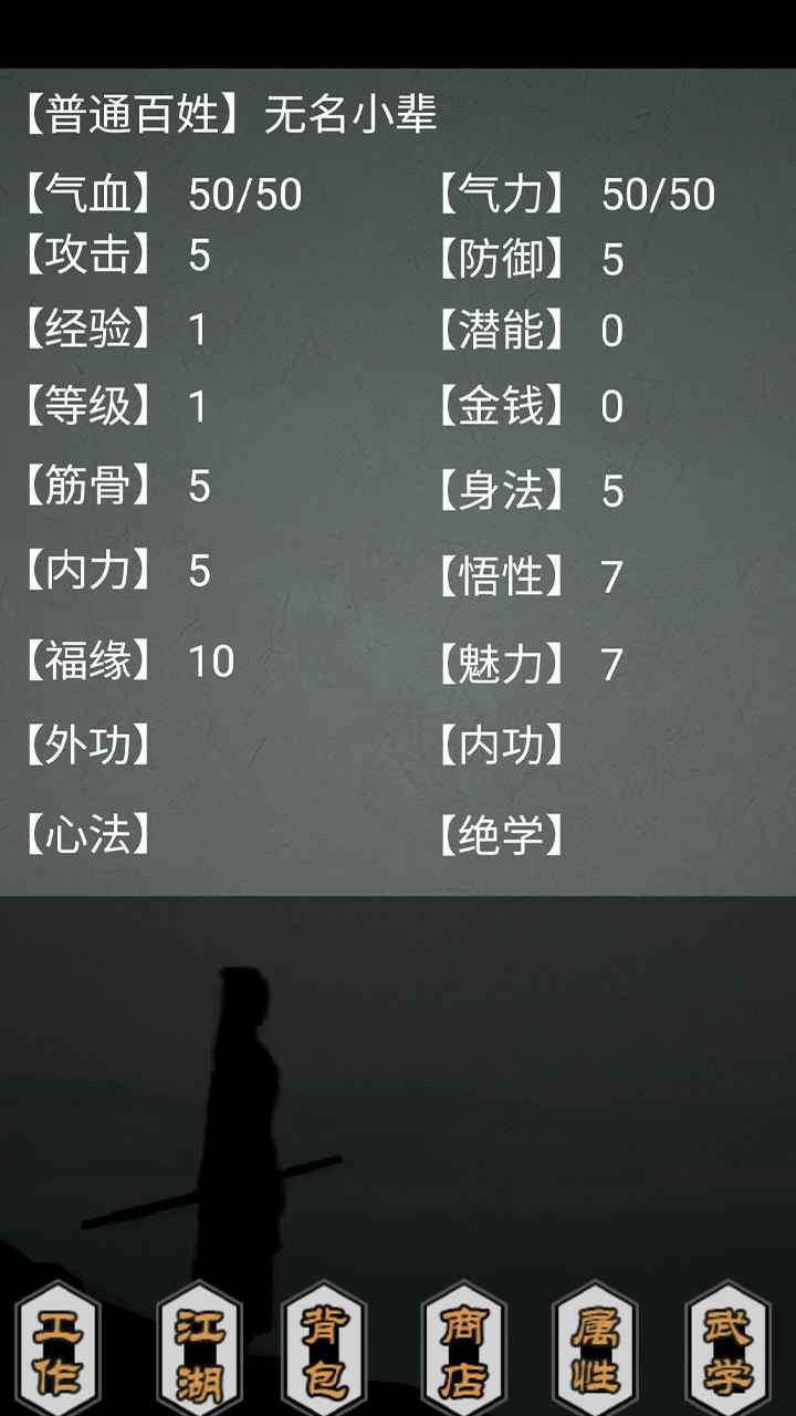 传闻真事1