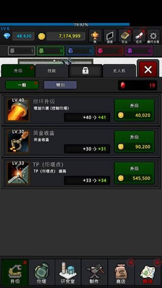 特雷特勒特拉GrowTurret0
