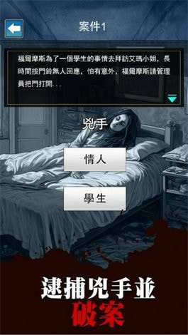 烧脑侦探王(Detective vs AI)1