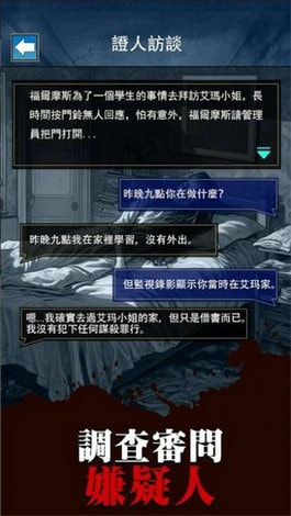 烧脑侦探王(Detective vs AI)2